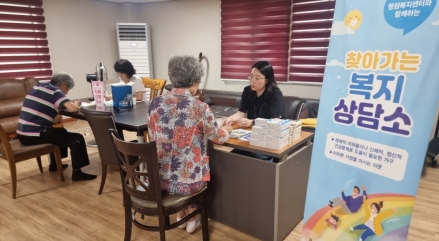 고양시 화정2동, ‘찾아가는 복지상담소’ 운영