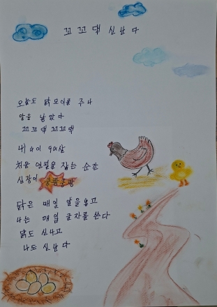 양평 매력캠퍼스, 전국 성인문해교육 시화전 92세 우수상 배출