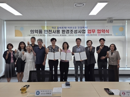 어르신 복약안전, 지역사회가 함께 지킨다