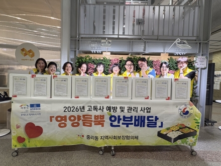 증포동나누미봉사단, 「사랑의 밑반찬」 나눔 봉사 펼쳐