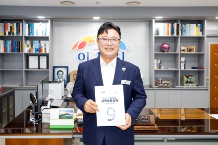 이천시, 민선 9기 공약이행계획 확정·공표