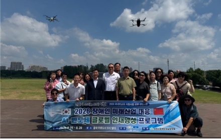 이천시, 국제교류 역사상 첫 장애인 교류…