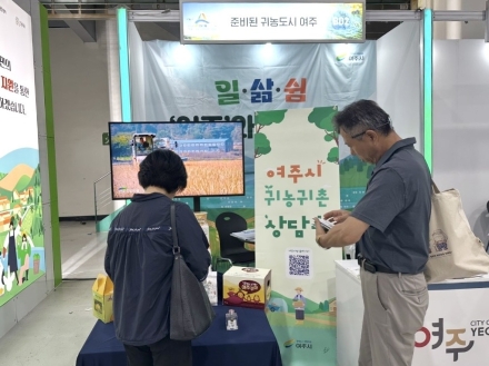 여주시, ‘2026 에이팜쇼’ 참가... 귀농정책 홍보 및 귀농 상담부스 운영