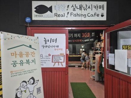 고양시덕양행신장애인주간보호센터, 2026년 2차 마을공간공유복지사업 ‘실내낚시 체험’ 실시