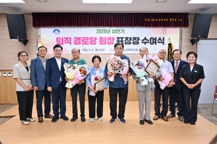 양평군, 2026년 상반기 퇴직 경로당 회장 표창장 수여