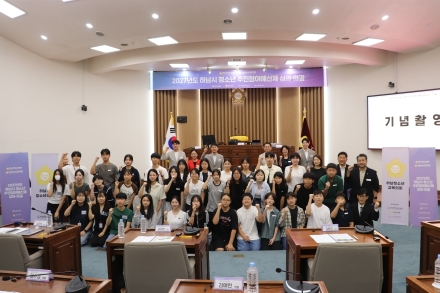 “제안부터 심의까지 청소년이 직접” 하남시, 청소년 주민참여예산제  심의·의결 개최