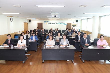 고양특례시의회,  고위직 대상 4대 폭력 예방교육 실시