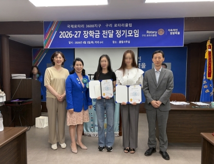 구리로타리클럽, 수택3동 지역인재 육성을 위한 장학금 전달