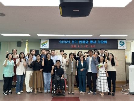 여주시보건소, 걷기 한마당 축제 유관기관 간담회 개최