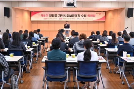 양평군, 제6기 지역사회보장계획 수립 공청회 개최