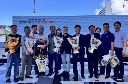 홍천군, 제51회 강원축산경진대회 우수 시군으로 선정