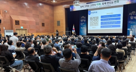 고양시, 시민과 함께 만든 민선9기 시정슬로건 확정