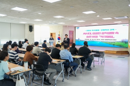 양평군, ‘2026년 적극행정·규제혁신 교육’ 실시