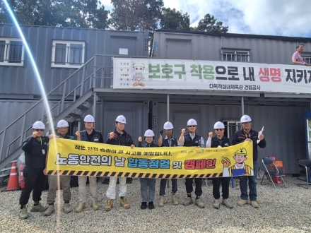 이천시, 9월 ‘노동안전의 날’ 합동점검 및 안전수칙 홍보 캠페인 실시