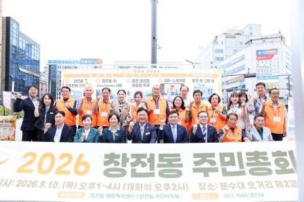 이천시 창전동, ‘2026년 주민총회’ 성황리 개최... 5개 자치 의제 최종 확정
