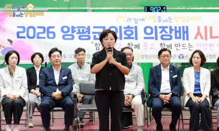 양평군의회, 2026년 의장배 시니어 탁구대회 개최