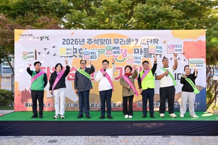 양평군, ‘2026년 추석맞이 우리동네 새단장 캠페인’ 성료