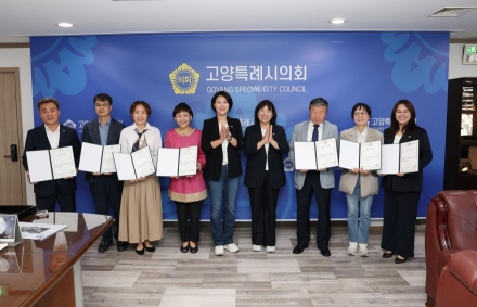 고양시의회, 의원‘행동강령운영 자문위원회’첫 출범