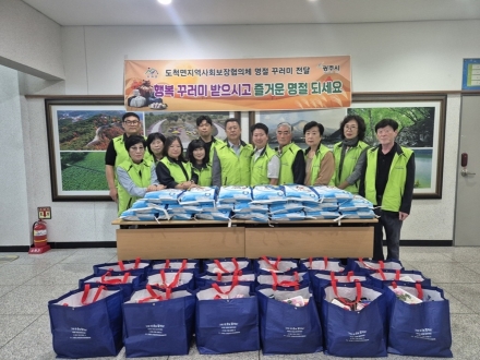 광주시 도척면 지역사회보장협의체, 추석맞이 한가위 꾸러미 전달