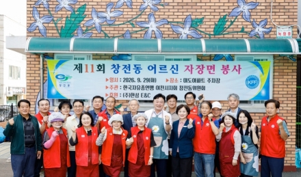 한국자유총연맹 이천시지회 창전동위원회, 「사랑의 자장면 나눔 봉사」 진행