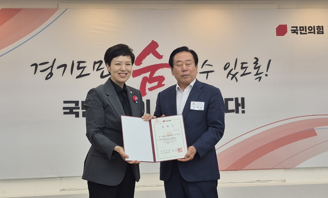 조억동 국민의힘 경기도당 자문위원장 "12기 연임"
