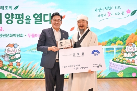 양평군, 교육인 김봉곤·가수 김다현 홍보대사로 위촉