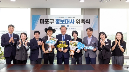 ‘마포구 보안관’ 하하부터 프라우드먼까지… 마포구 민선9기 첫 홍보대사 출범