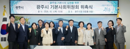 광주시, 기본사회위원회 출범…시민 삶의 기본 토대 마련 위한 정책 추진