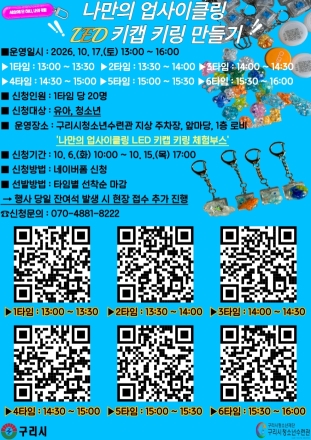 구리문화재단 ‘꿈의 오케스트라 구리’, 6년 성장 발판 삼아 꿈의 예술단으로 확대
