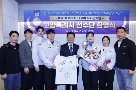 고양시, 제20회 아이치·나고야 아시안게임 출전선수단 노고 격려