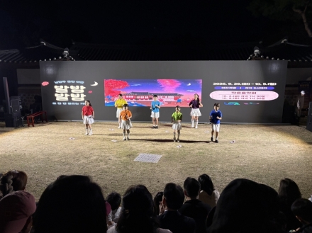 남양주시, 궁집 야행 ‘발밤발밤, 또 한 번 물드는 가을’ 마무리