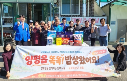 양평읍, ‘똑똑! 밥상 왔어요’로 경로당에 식자재 지원·안부 확인