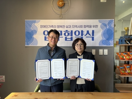 평택시장애인가족지원센터, 꿈이크는일터와 장애인 가족 지원을 위한 업무협약 체결