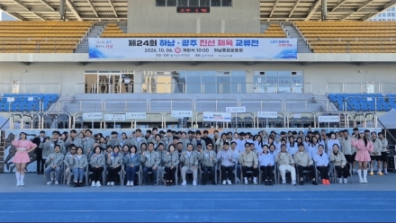 제24회 하남‧광주 친선 체육 교류전 성료