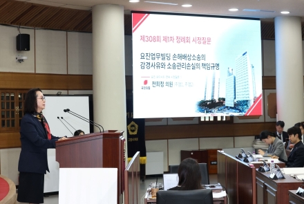 전희정 의원 “요진 업무빌딩 소송, 일부 승소 발표 뒤에 가려진 책임과 손실 밝혀야”