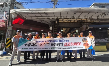 “작은 관심이 생명을 지킨다” 고양소방서, 신고포상제 홍보