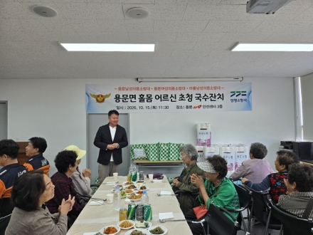 용문남녀의용소방대와 마룡남성의용소방대 어르신 위한 따뜻한 국수 잔치 개최