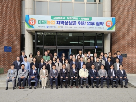 신인선 고양시의회 환경경제위원장, 미래농업 지역상생 업무협약 참석