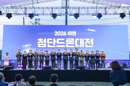 「2026 이천 첨단드론대전」 성황리 폐막… 1,000대 드론, 이천의 밤하늘 수놓다