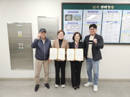 미사강변 리슈빌 4단지 관리사무소, 하남시미사강변종합사회복지관과 지역주민 복리 증진 및 마을공동체 활성화를 위한 업무협약 체결