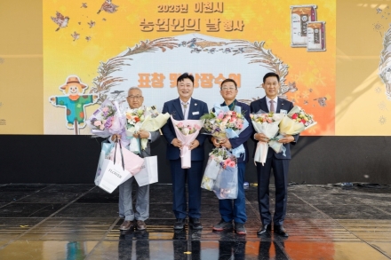 이천시, 「제27회 이천시 농업인 대상」 시상… 이철호·이종창·이희동 씨 수상