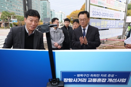 민경선 고양시장, 장항사거리 교통개선사업 현장점검