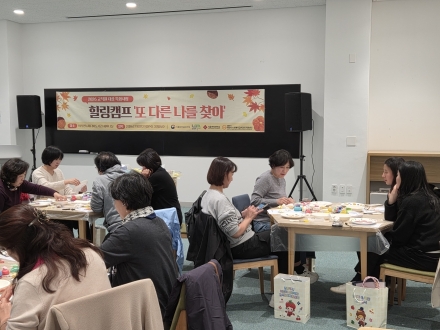 남양주시 어린이·사회복지급식관리지원센터, 교직원 대상 힐링캠프 ‘또 다른 나를 찾아’ 운영